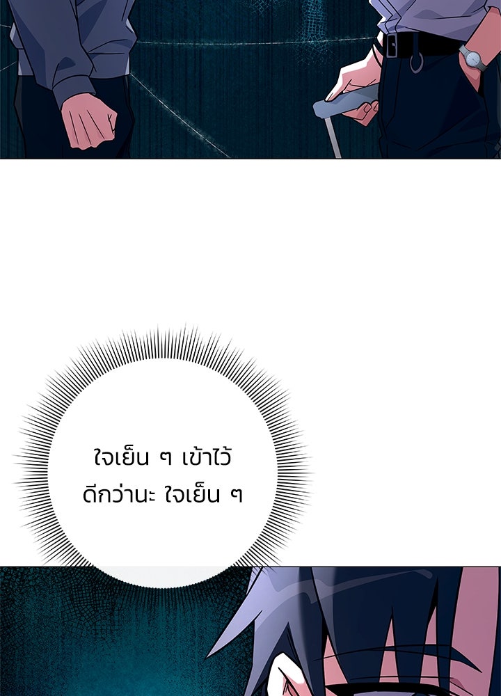 คืนแห่งโทแกบี - หน้า 27