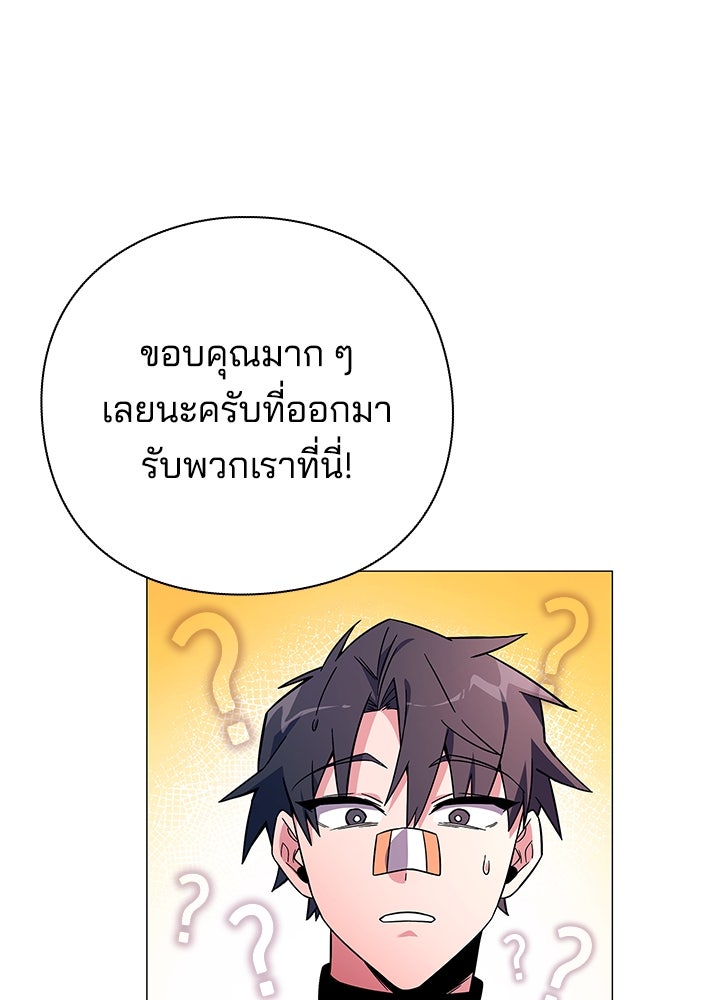 คืนแห่งโทแกบี - หน้า 30