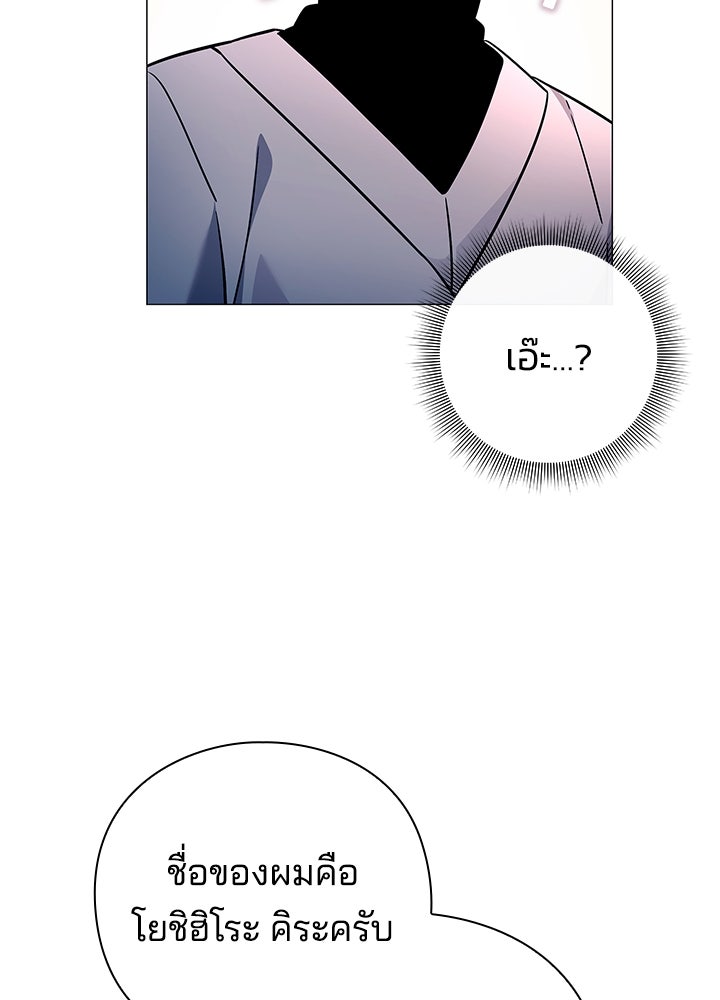 คืนแห่งโทแกบี - หน้า 31