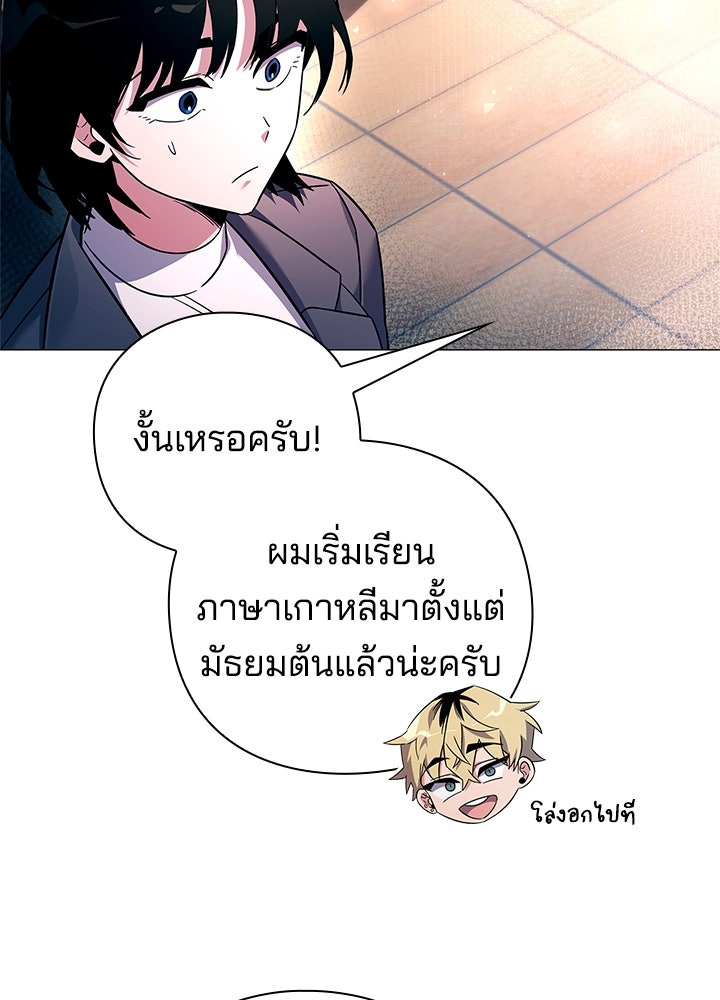คืนแห่งโทแกบี - หน้า 34