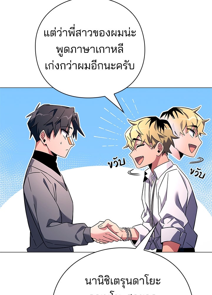 คืนแห่งโทแกบี - หน้า 35