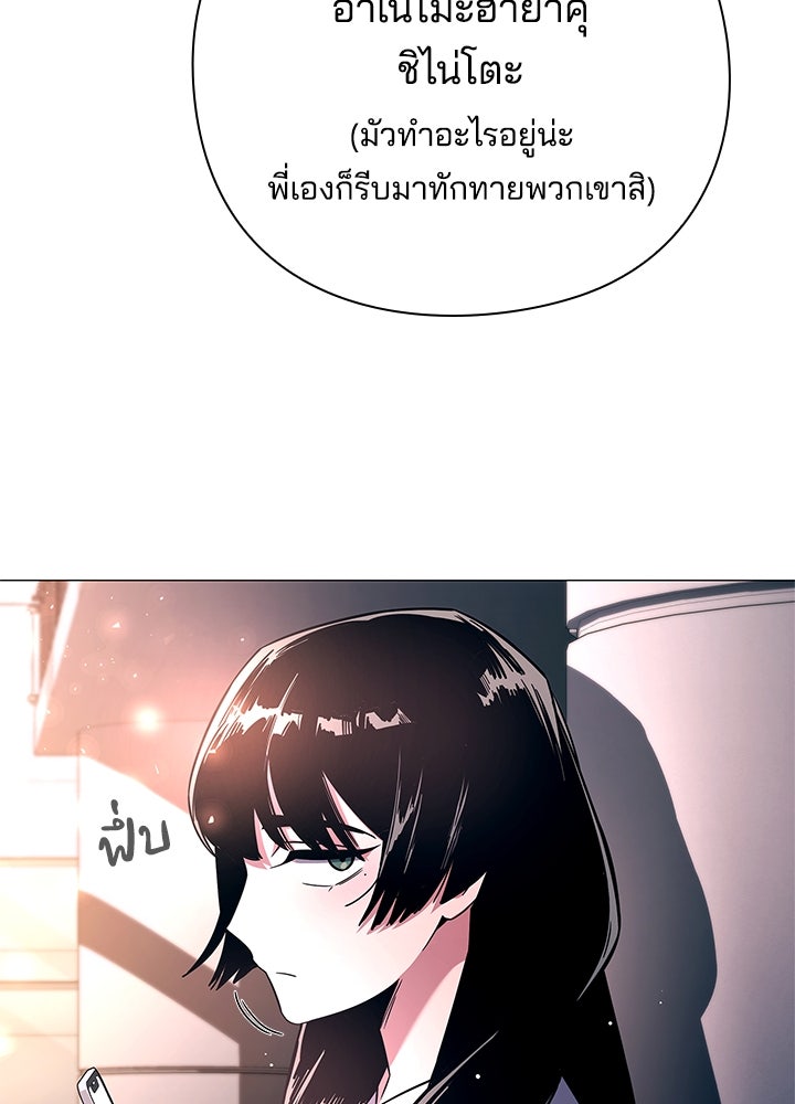 คืนแห่งโทแกบี - หน้า 36