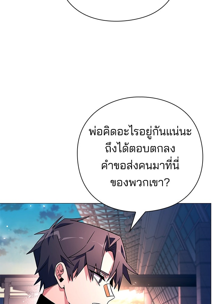 คืนแห่งโทแกบี - หน้า 4