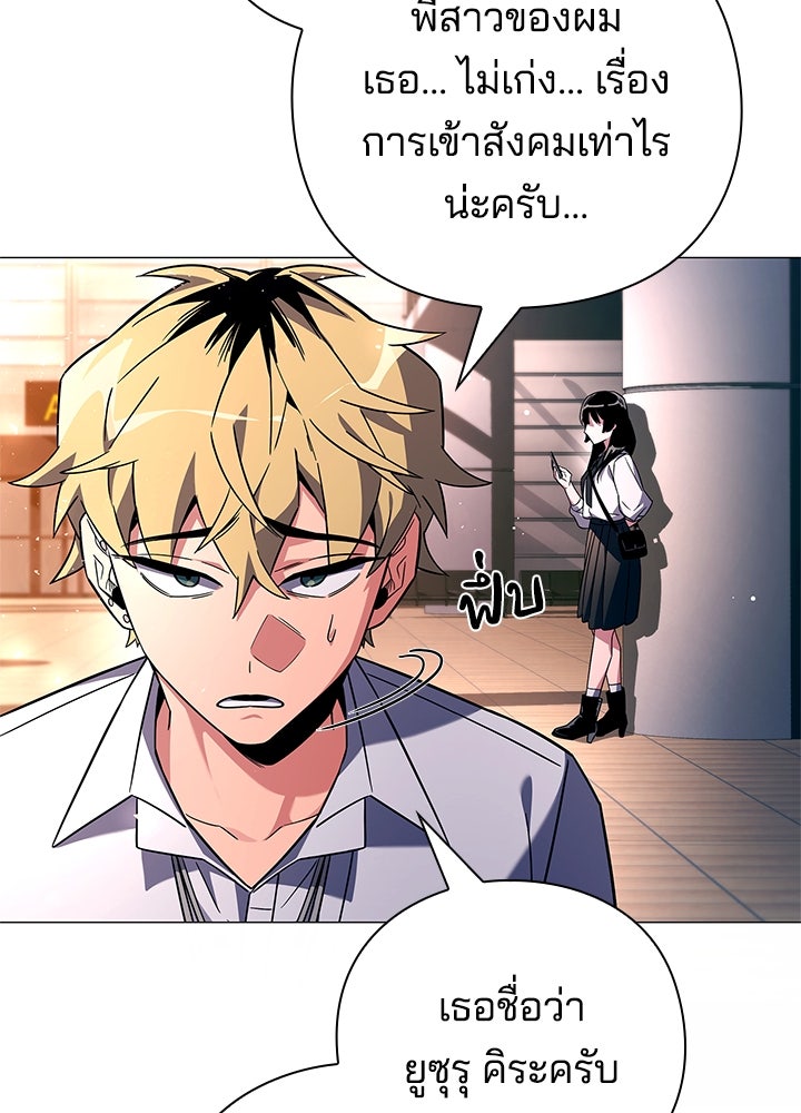 คืนแห่งโทแกบี - หน้า 40