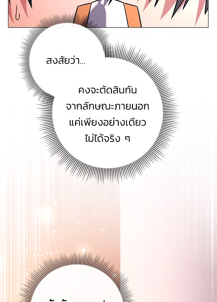 คืนแห่งโทแกบี - หน้า 42