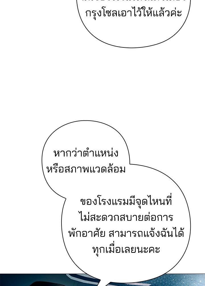 คืนแห่งโทแกบี - หน้า 48