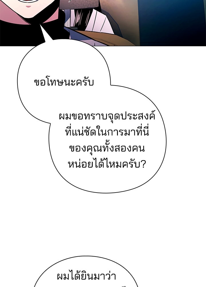 คืนแห่งโทแกบี - หน้า 53