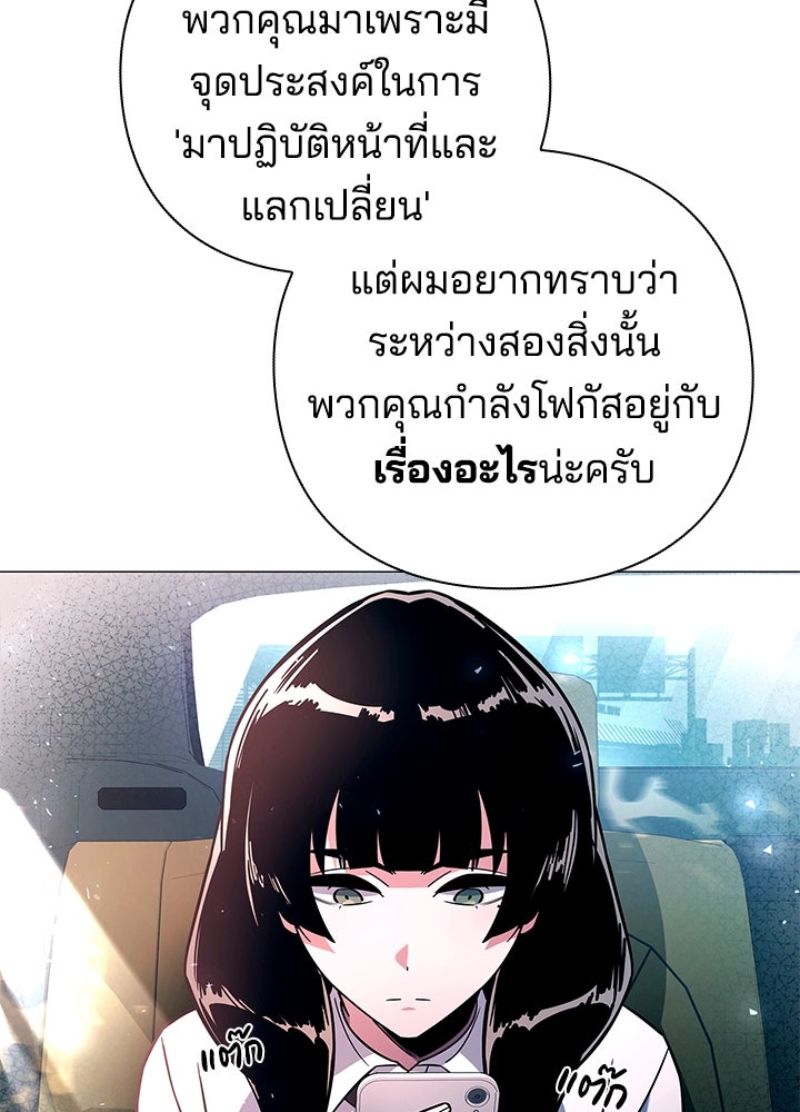คืนแห่งโทแกบี - หน้า 54