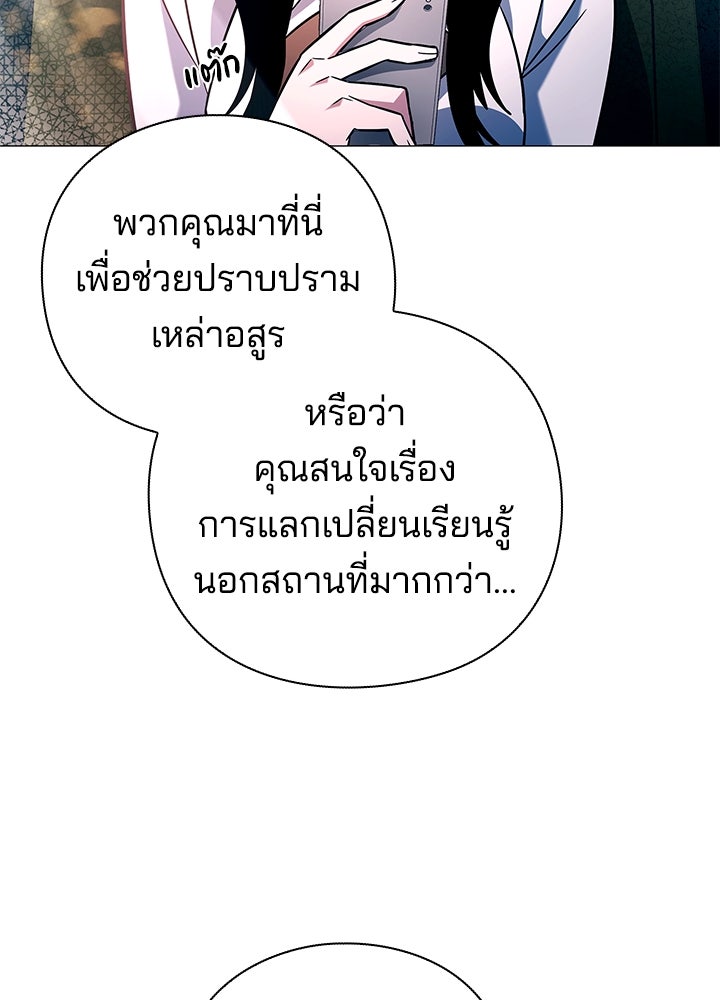 คืนแห่งโทแกบี - หน้า 55