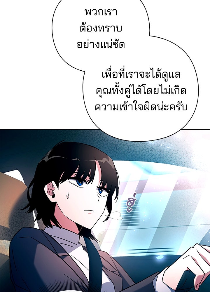 คืนแห่งโทแกบี - หน้า 56