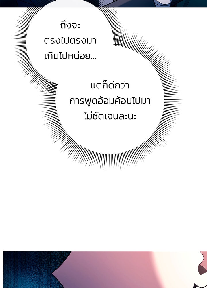คืนแห่งโทแกบี - หน้า 57