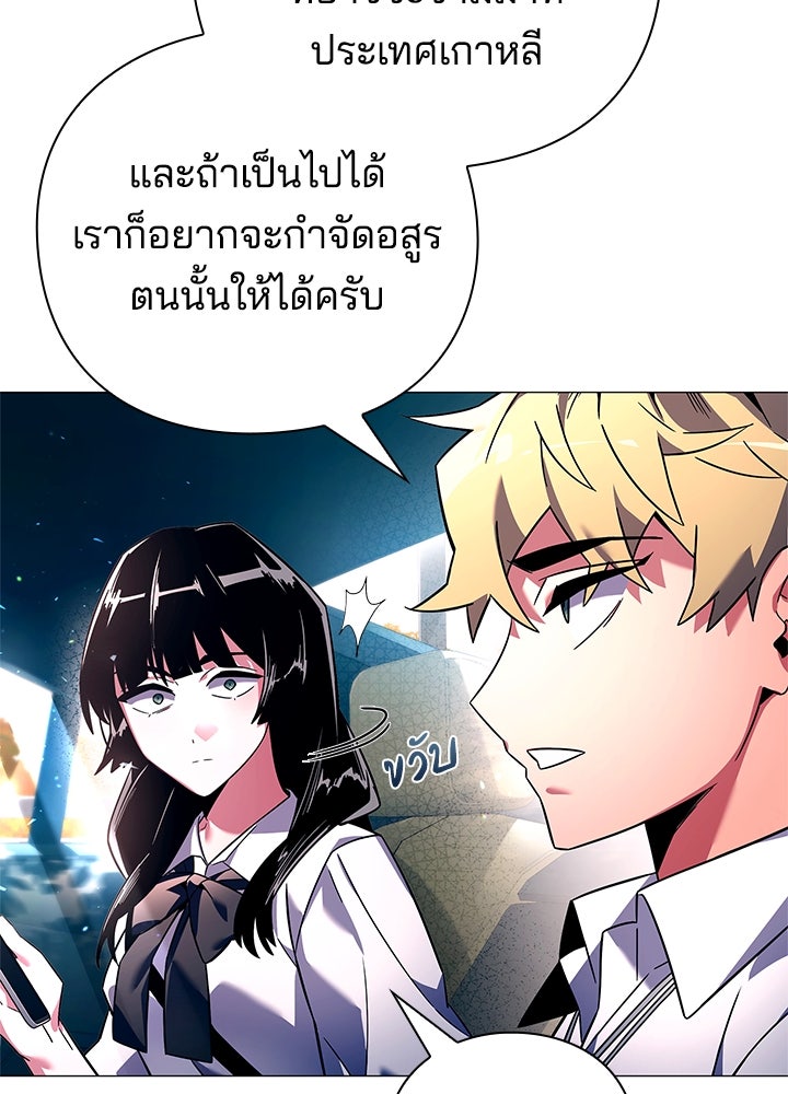 คืนแห่งโทแกบี - หน้า 59