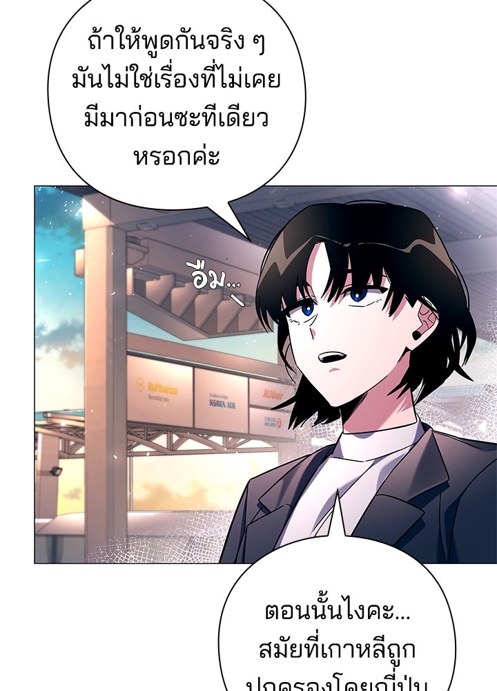 คืนแห่งโทแกบี - หน้า 6