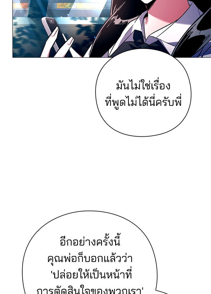 คืนแห่งโทแกบี - หน้า 61