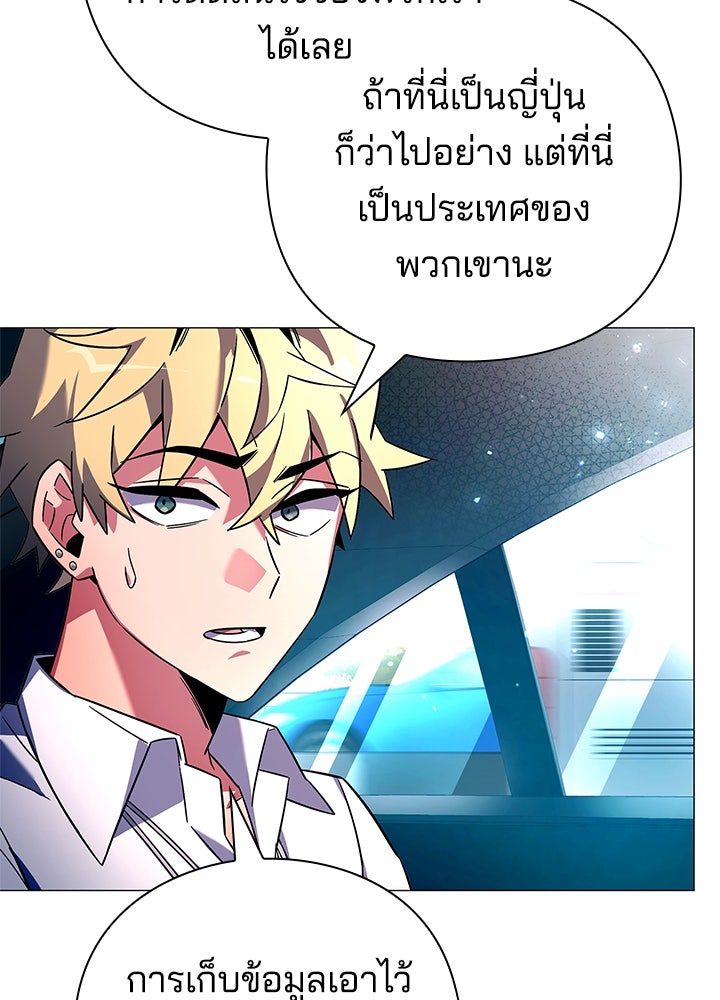 คืนแห่งโทแกบี - หน้า 62
