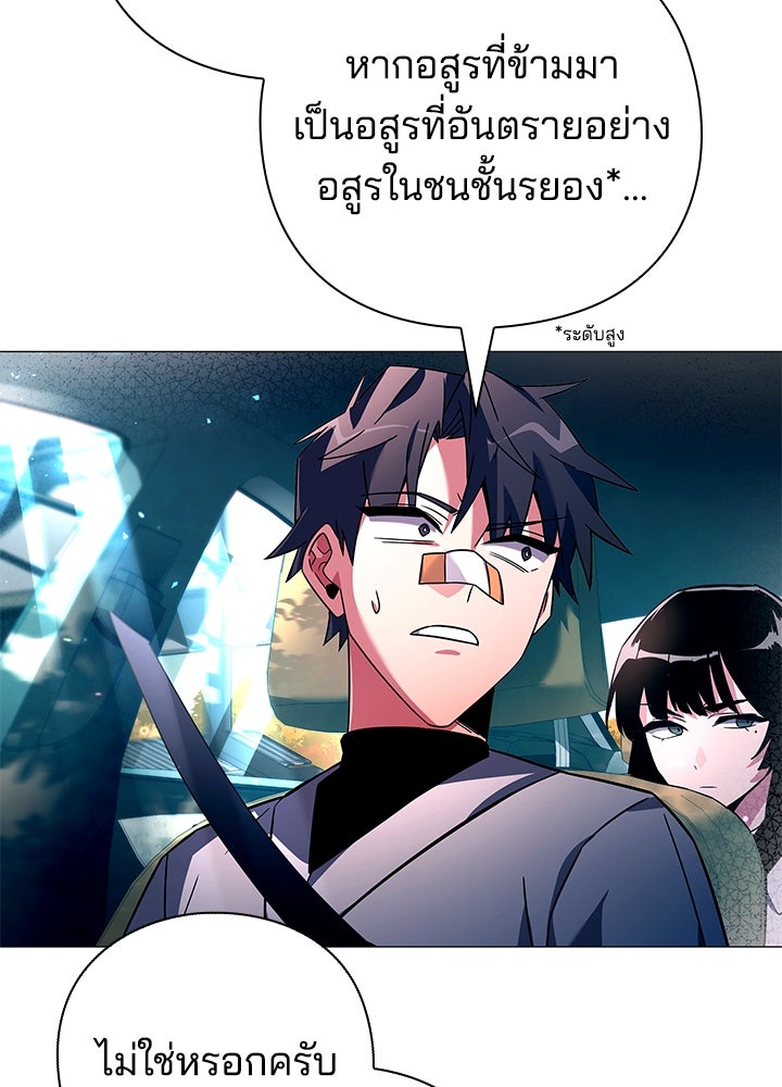 คืนแห่งโทแกบี - หน้า 64