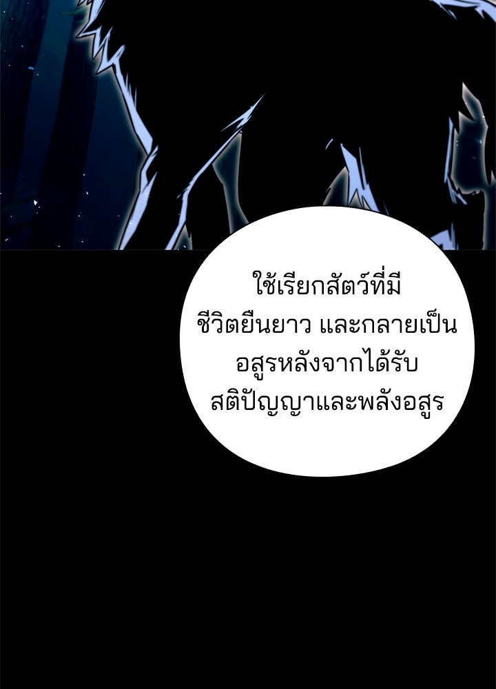 คืนแห่งโทแกบี - หน้า 68