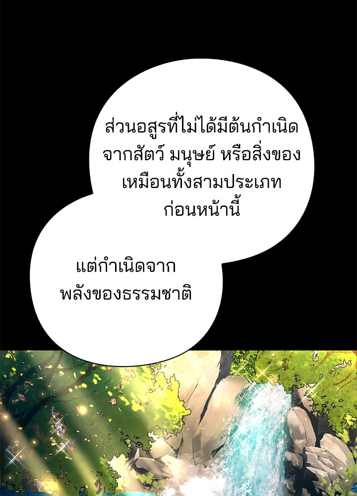 คืนแห่งโทแกบี - หน้า 72