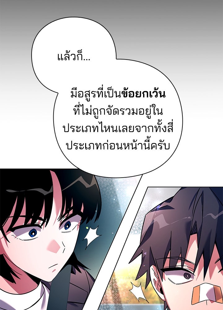 คืนแห่งโทแกบี - หน้า 74