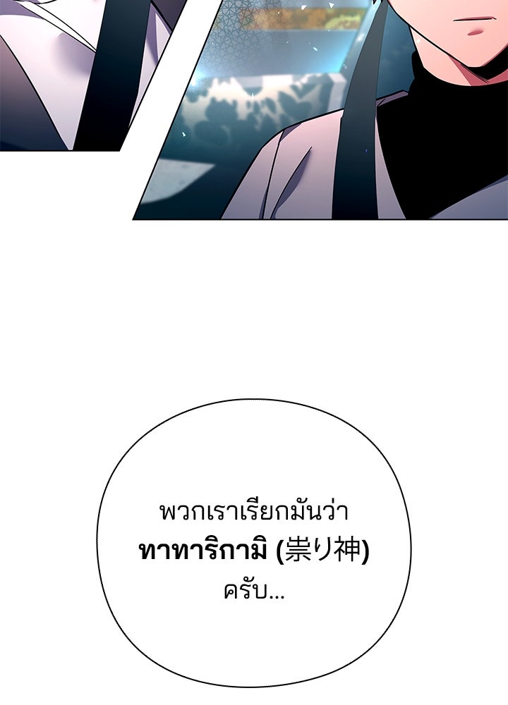 คืนแห่งโทแกบี - หน้า 75