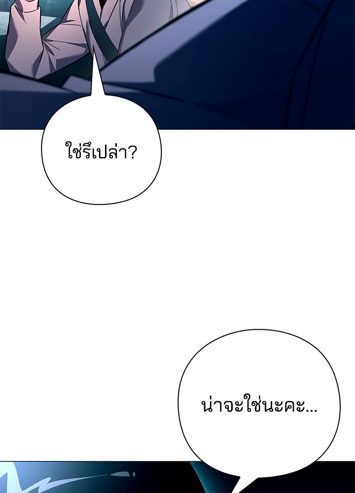 คืนแห่งโทแกบี - หน้า 77