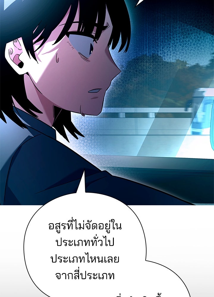 คืนแห่งโทแกบี - หน้า 78