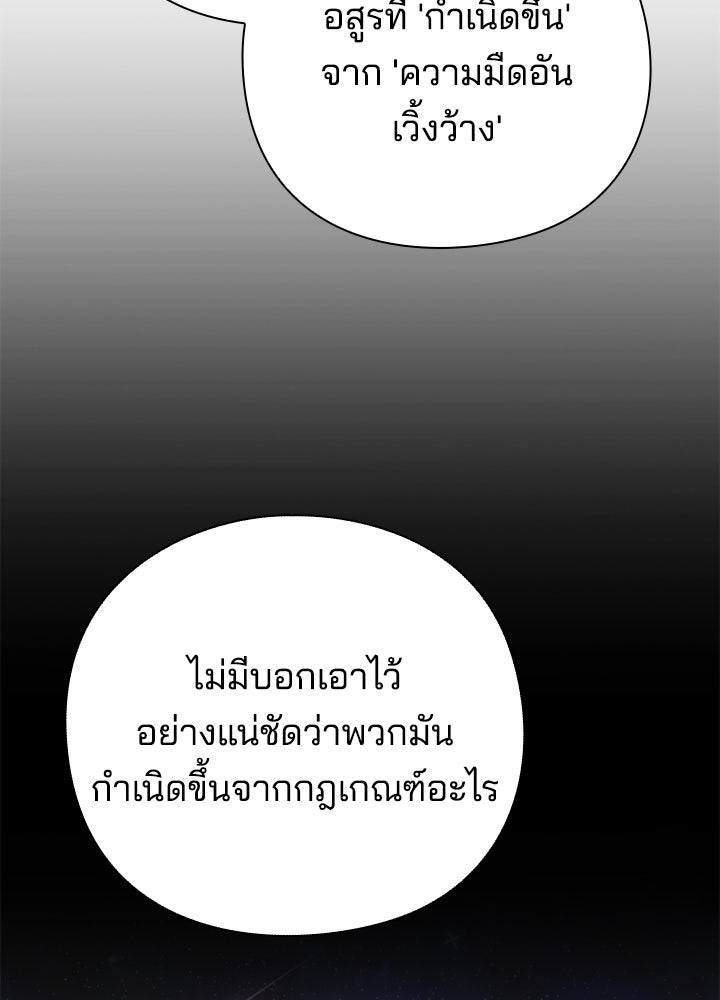 คืนแห่งโทแกบี - หน้า 79