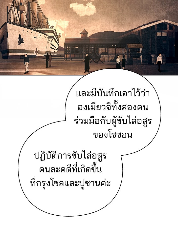 คืนแห่งโทแกบี - หน้า 8