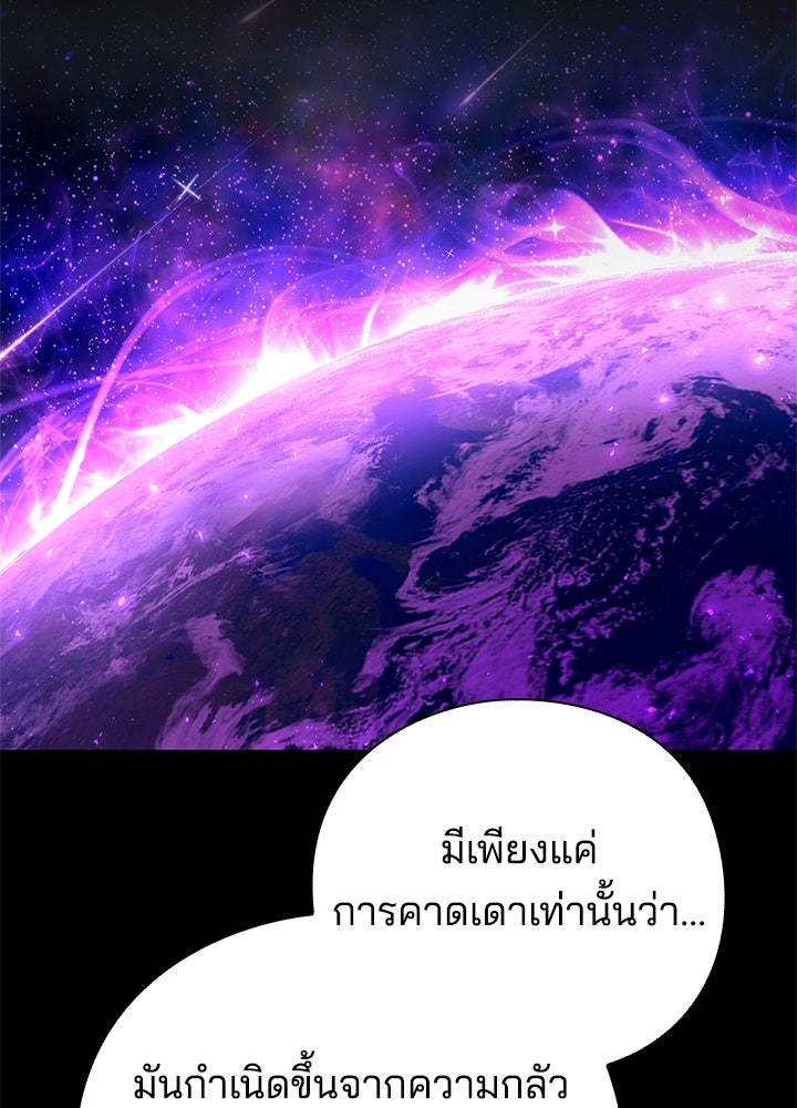 คืนแห่งโทแกบี - หน้า 80