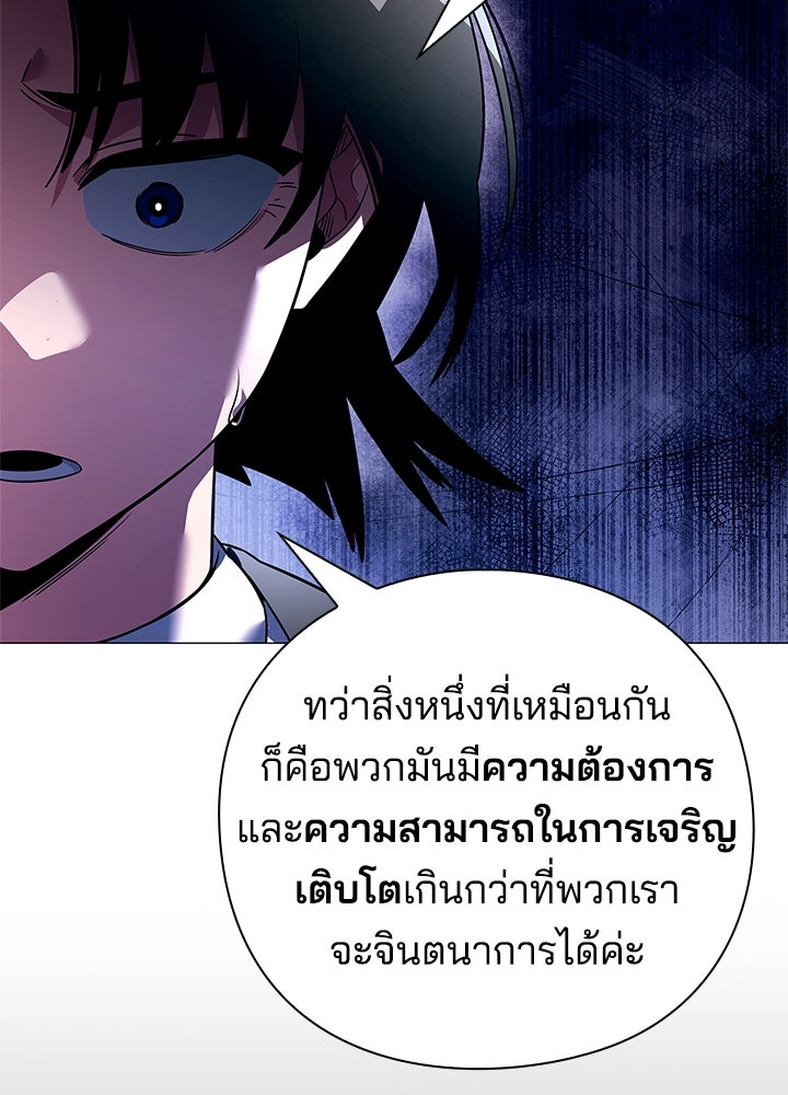 คืนแห่งโทแกบี - หน้า 84