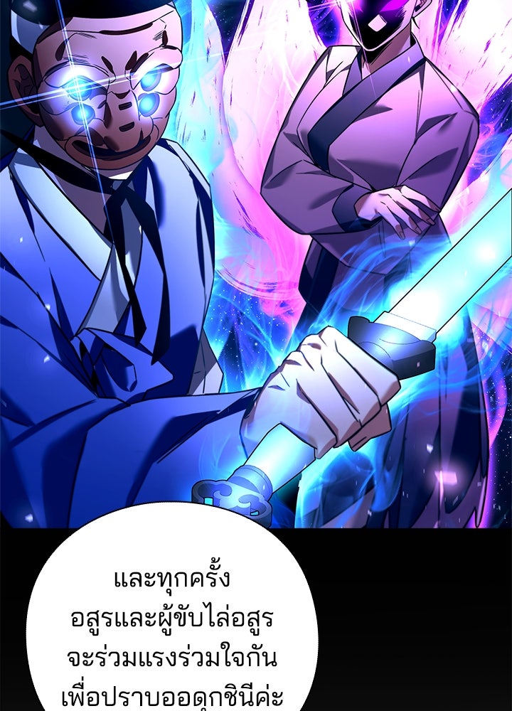 คืนแห่งโทแกบี - หน้า 88