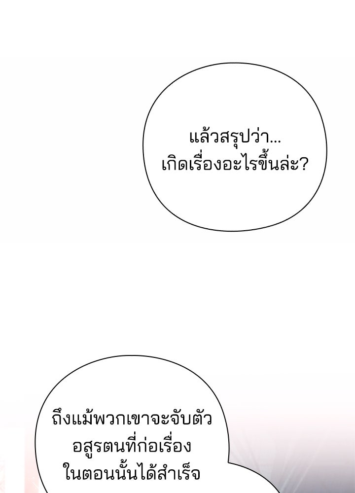 คืนแห่งโทแกบี - หน้า 9
