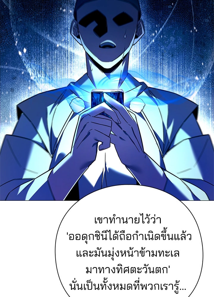 คืนแห่งโทแกบี - หน้า 92