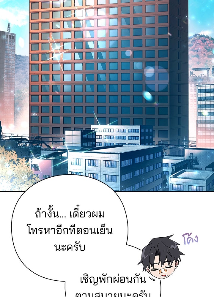 คืนแห่งโทแกบี - หน้า 95