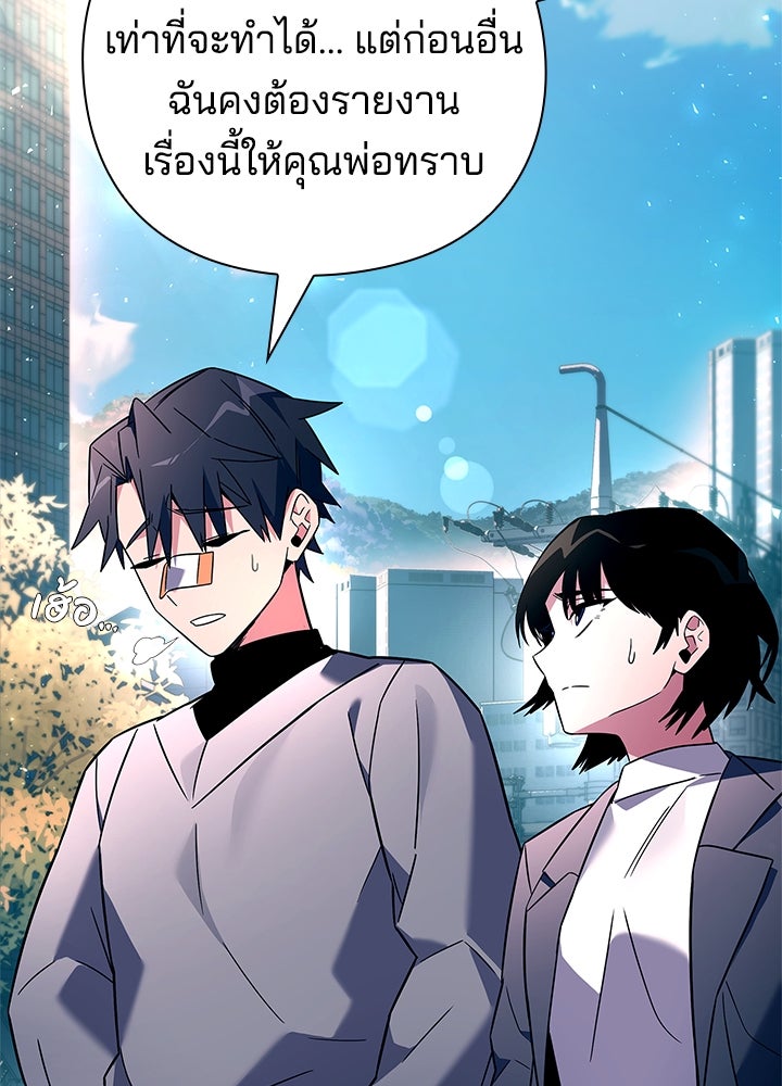 คืนแห่งโทแกบี - หน้า 98