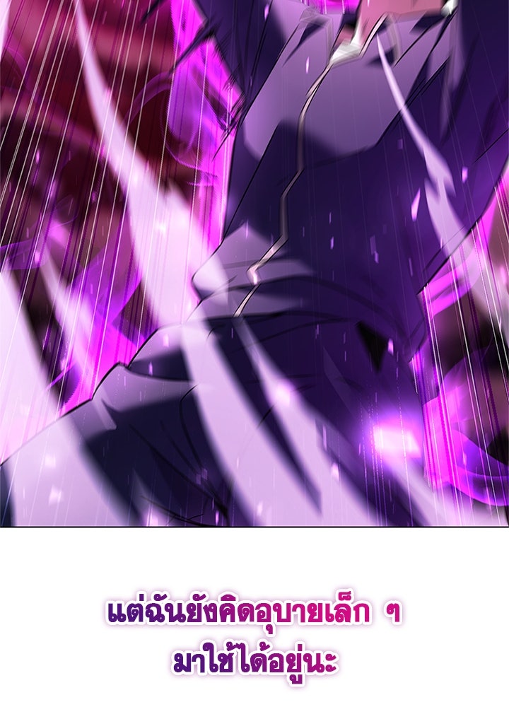 คืนแห่งโทแกบี - หน้า 100