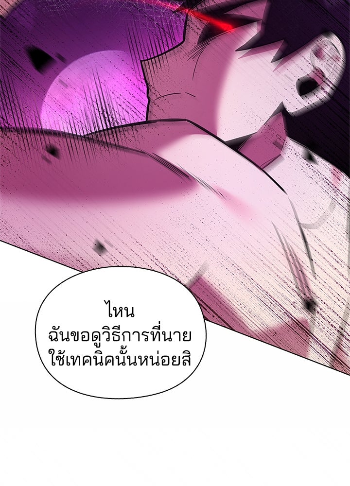 คืนแห่งโทแกบี - หน้า 103