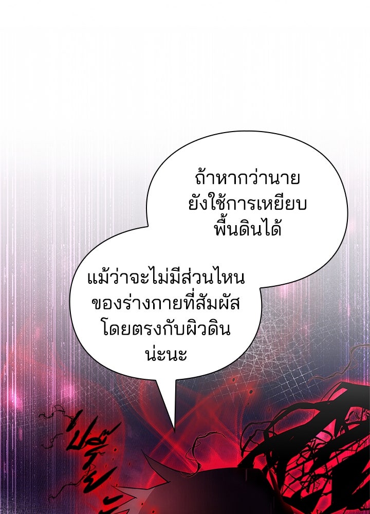 คืนแห่งโทแกบี - หน้า 104