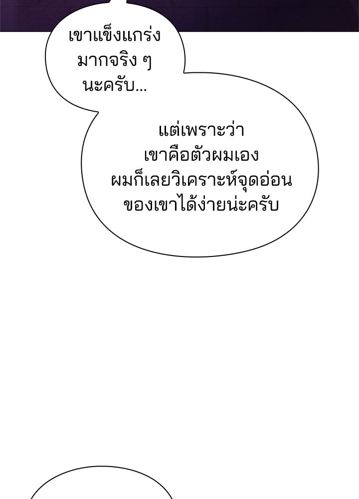 คืนแห่งโทแกบี - หน้า 116