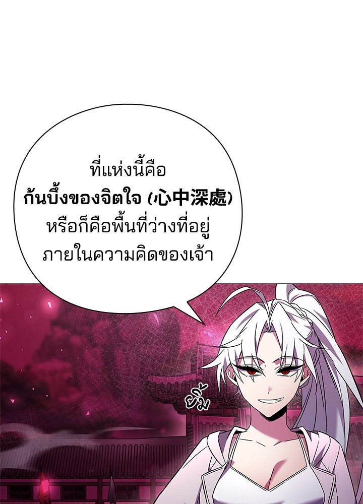 คืนแห่งโทแกบี - หน้า 12