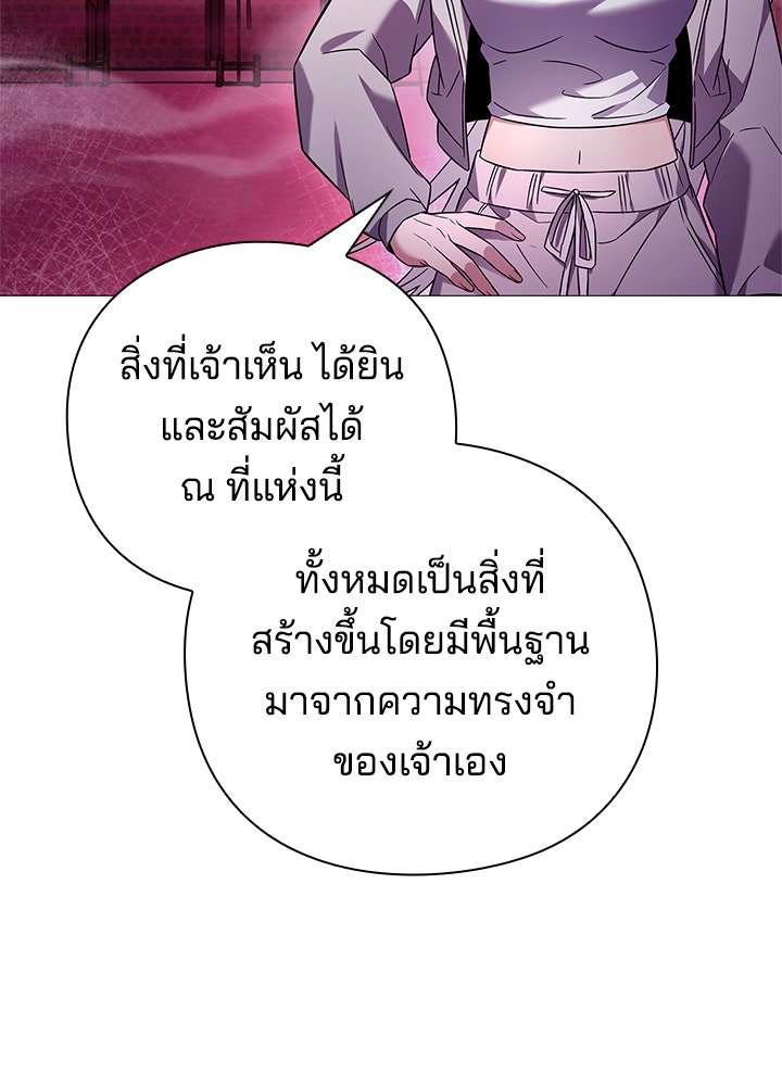 คืนแห่งโทแกบี - หน้า 13