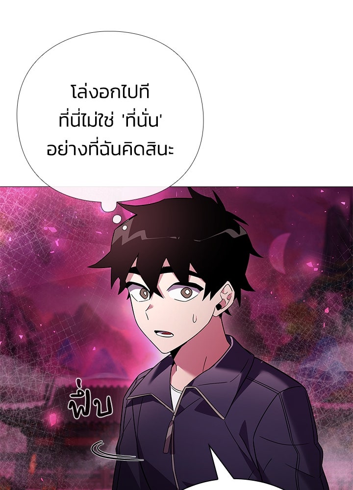 คืนแห่งโทแกบี - หน้า 14