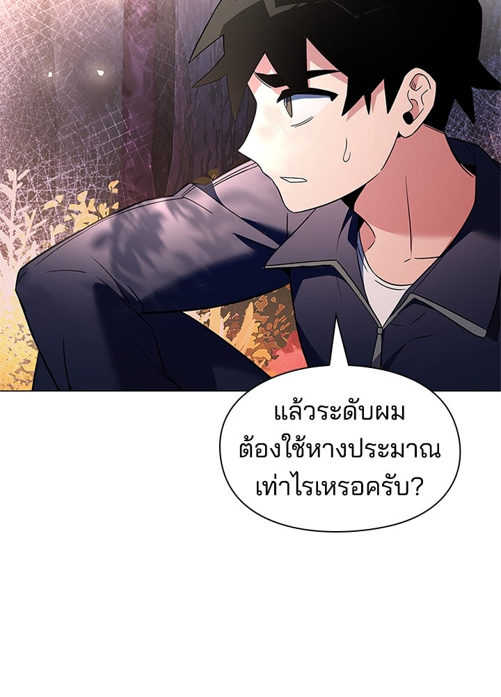 คืนแห่งโทแกบี - หน้า 145