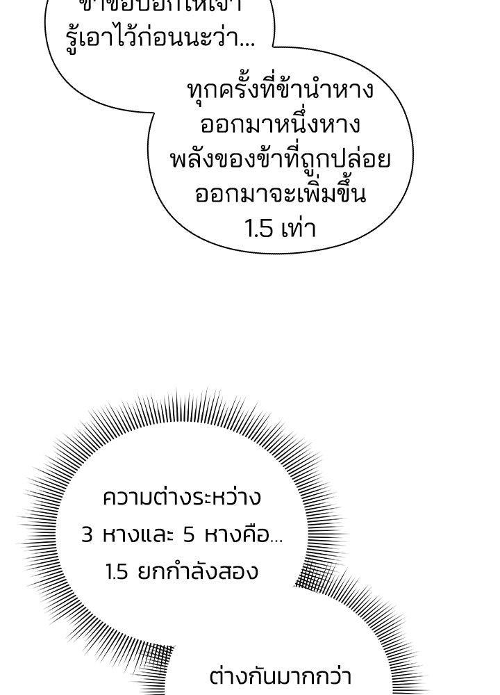 คืนแห่งโทแกบี - หน้า 148