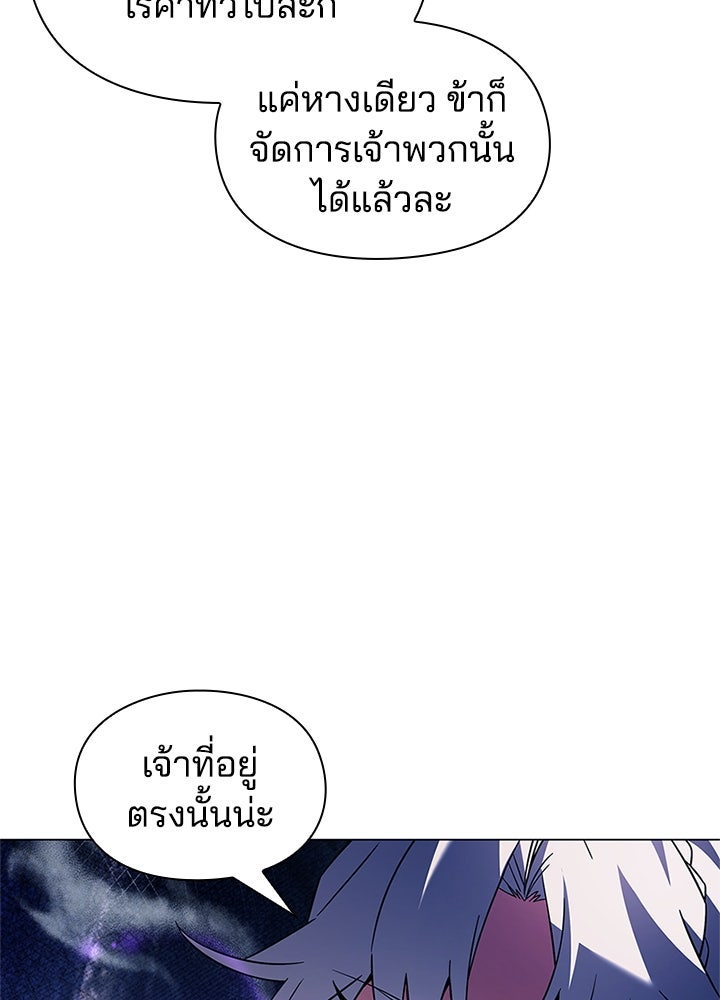 คืนแห่งโทแกบี - หน้า 150
