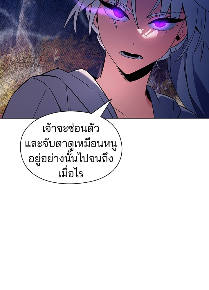 คืนแห่งโทแกบี - หน้า 151