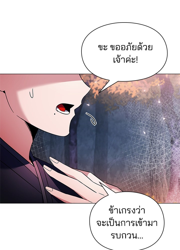 คืนแห่งโทแกบี - หน้า 152