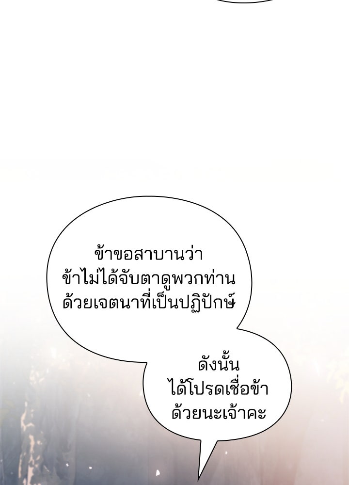 คืนแห่งโทแกบี - หน้า 153