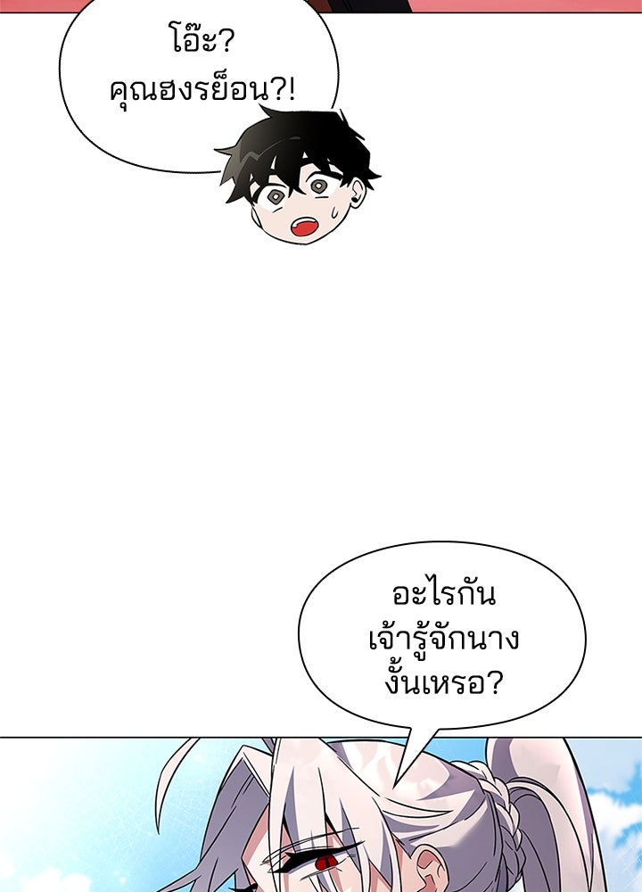 คืนแห่งโทแกบี - หน้า 155
