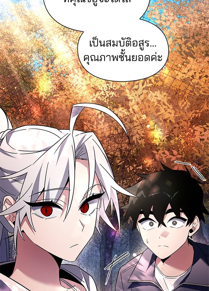 คืนแห่งโทแกบี - หน้า 159